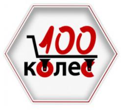 Про100 Колеса Екатеринбург Интернет Магазин Про100 Колеса Екатеринбург Интернет Магазин